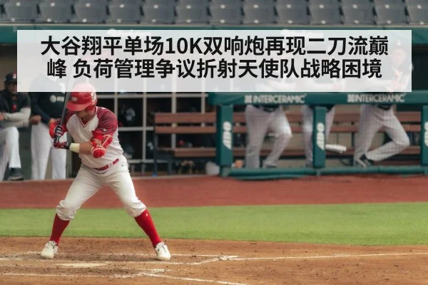 Shohei Ohtani batting