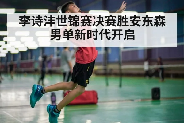 badminton player smash