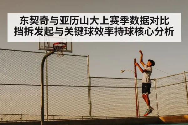 basketball player shooting jump shot