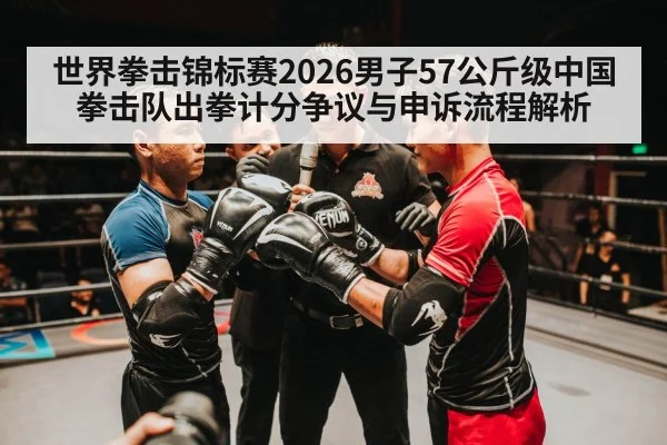 boxing referee decision appeal